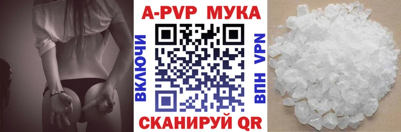 Alpha-PVP Соль  мориарти состав  Белокуриха 