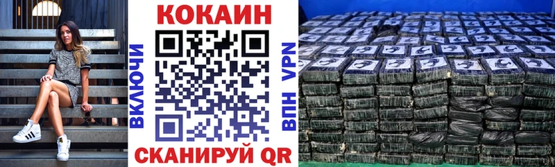 Кокаин 97%  Белокуриха 