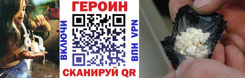 ГЕРОИН гречка  Белокуриха 