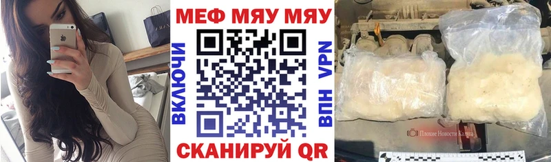 МЕФ кристаллы  hydra ССЫЛКА  Белокуриха 