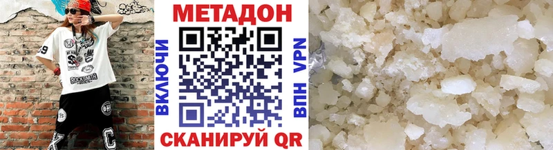 Метадон кристалл  где найти   Белокуриха 