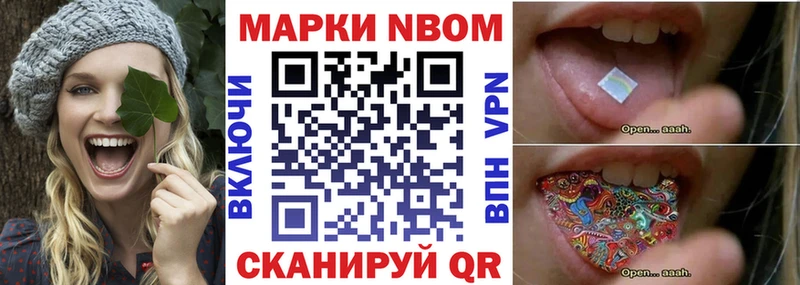 где купить наркоту Белокуриха Марки NBOMe 1,8мг